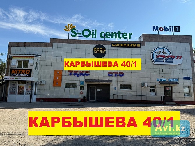 Авторервис, ремонт ходовой, Сто, Сервис 22 Oil Centr, Усть-каменогорск Усть-Каменогорск - изображение 1