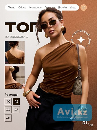 Вакансия: Модель Алматы - изображение 1