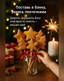 Медовые Пряники на Палочке Усть-Каменогорск