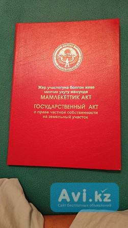 Участок на 1-й линии Иссык-куля Алматы - изображение 1