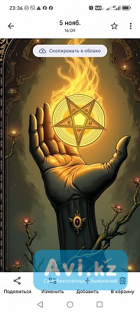 Астрология гадания магия приворот Санкт-Петербург - изображение 1