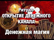 Денежная магия с помощью Демона Мамонна, Магия Вуду Санкт-Петербург
