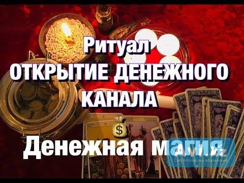 Денежная магия с помощью Демона Мамонна, Магия Вуду Санкт-Петербург - изображение 1