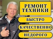 Ремонт холодильников и морозильников в Актобе Актобе