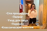 Массаж классический у Уральск