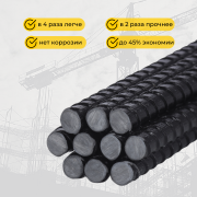 Стеклопластиковая арматура, диаметр от 4 до 22 мм доставка из г.Уральск