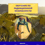 Аттестация специалиста по VT (вик-визуально-измерительный контроль) Астана
