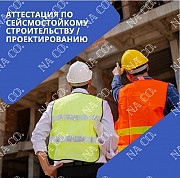 Аттестация специалиста по UT (узк-ультразвуковой контроль) Астана