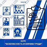 Обучение по развитию специальных профессиональных компетенций по вопросам Биот Астана