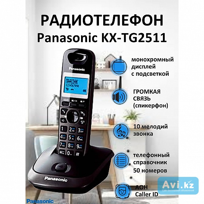 Радиотелефон Panasonic Kx-tg2511ca Алматы - изображение 1