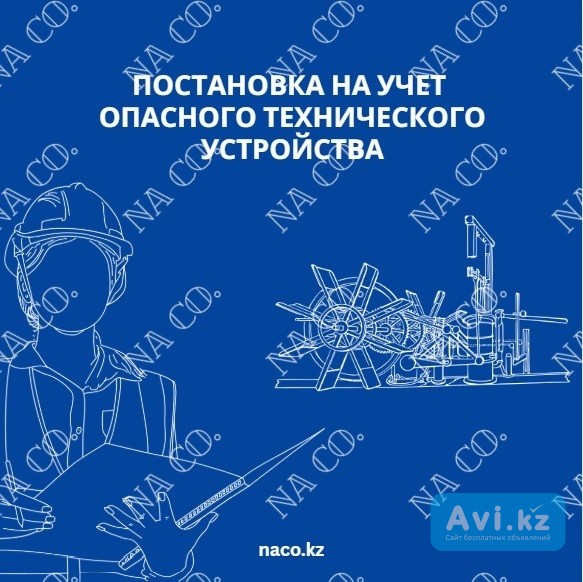 Регистрация крана (постановка на учет) Астана - изображение 1