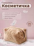 Менеджер маркетплейса Уральск