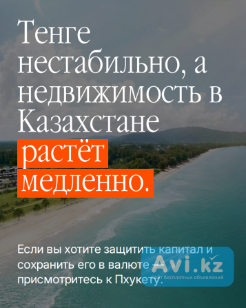 Если вы храните капитал в тенге, вы уже видите Алматы - изображение 1