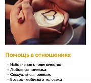 Потомственная ведунья предсказательница эзотерик биоэнергет Алмаза Алматы