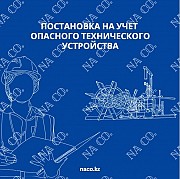 Техническое обследование подъемников (вышек) Астана