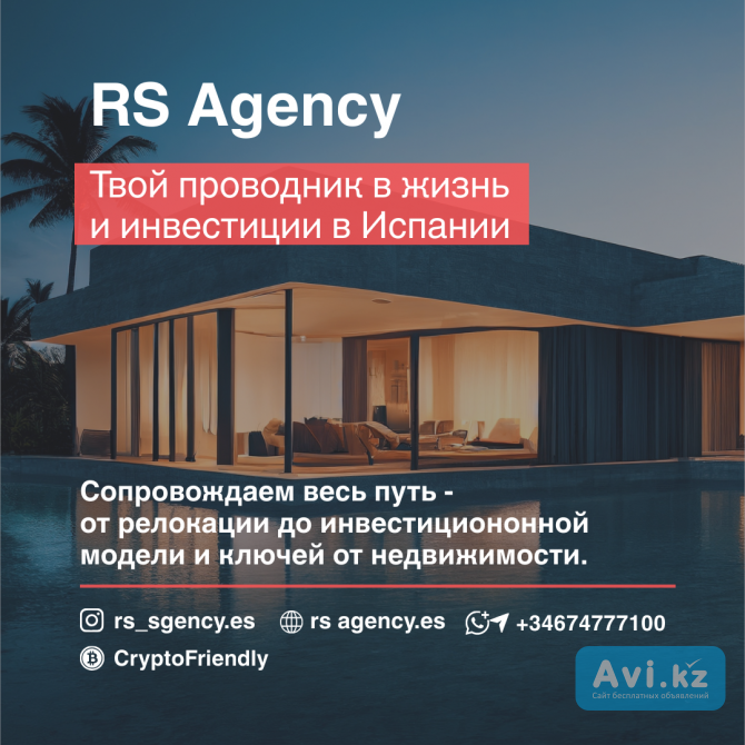 Costa del Sol — одно из немногих мест в мире, где качество жизни, безопасность и рост капитала работ Астана - изображение 1