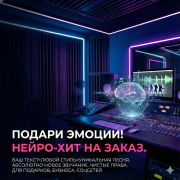Песня как у Любимого Артиста (без нарушения прав) Песня для близкого Костанай