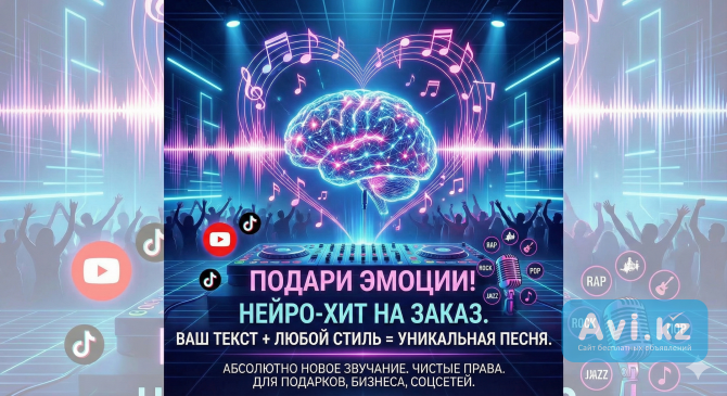 Песня как у Любимого Артиста (без нарушения прав) Песня для близкого Костанай - изображение 1