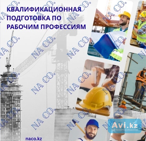 Обучение курс Стропальщик, Машинист крана Астана - изображение 1