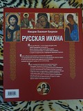 Книга в футляре Кондаков Н. П. Русская икона Атырау