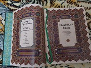 Подарочное издание Священный Коран Атырау