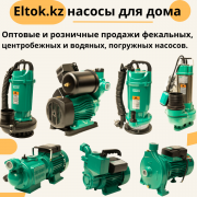 Танкер электроинструменты Алматы