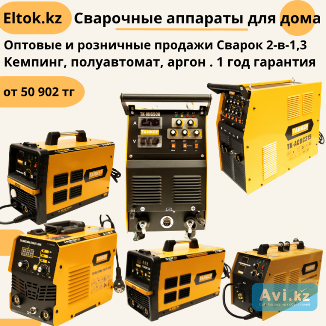 Танкер электроинструменты Алматы - изображение 1