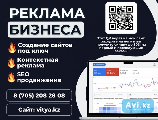 Реклама аксессуаров для авто Астана — скидка до 50 процентов — vitya.kz Астана - изображение 1