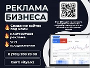 Реклама экскаваторов Алматы — скидка до 50 процентов — vitya.kz Алматы