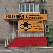 Горное разнотравье - мёд с предгорий Джунгарского Алатау Алматы