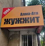 Горное разнотравье - мёд с предгорий Джунгарского Алатау Алматы