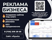 Реклама полиграфии Астана — скидка до 50 процентов — vitya.kz Астана