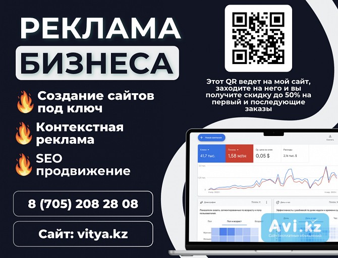 Реклама полиграфии Астана — скидка до 50 процентов — vitya.kz Астана - изображение 1