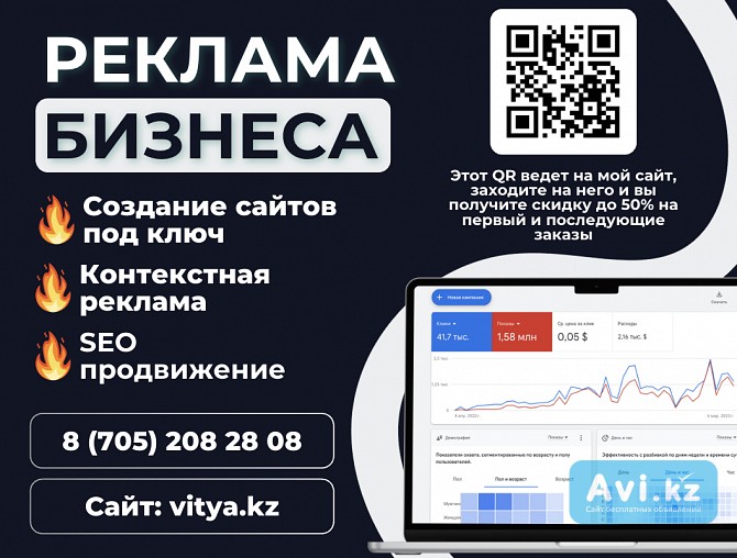 Реклама юридических консультаций Алматы — скидка до 50 процентов — vitya.kz Алматы - изображение 1