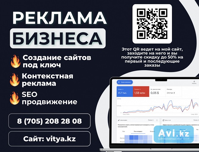 Реклама аренды транспорта Астана — скидка до 50 процентов — vitya.kz Астана - изображение 1