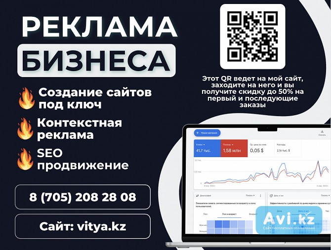 Реклама транспортировки и перевозок Алматы — скидка до 50 процентов — vitya.kz Алматы - изображение 1