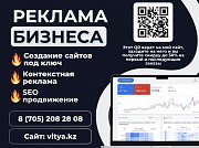 Реклама транспортировки и перевозок Астана — скидка до 50 процентов — vitya.kz Астана