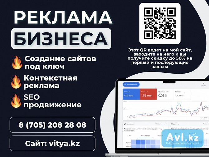 Реклама транспортного строительства Алматы — скидка до 50 процентов — vitya.kz Алматы - изображение 1