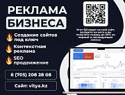 Реклама транспортного строительства Астана — скидка до 50 процентов — vitya.kz Астана