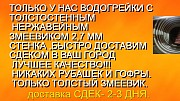 Дровяной водонагреватель бассейна нержавейный толстый змеевик доставка из г.Алматы