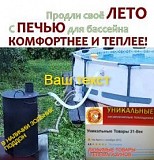 Дровяной водонагреватель бассейна нержавейный толстый змеевик доставка из г.Алматы
