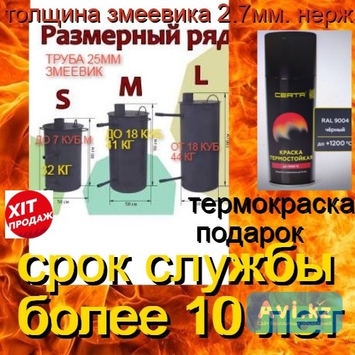 Дровяной водонагреватель бассейна нержавейный толстый змеевик Алматы - изображение 1