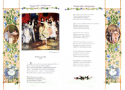 Книга Он и Она. Любовь и страсть в искусстве Атырау