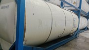 Танк-контейнер 25 000 литров в наличии Астана