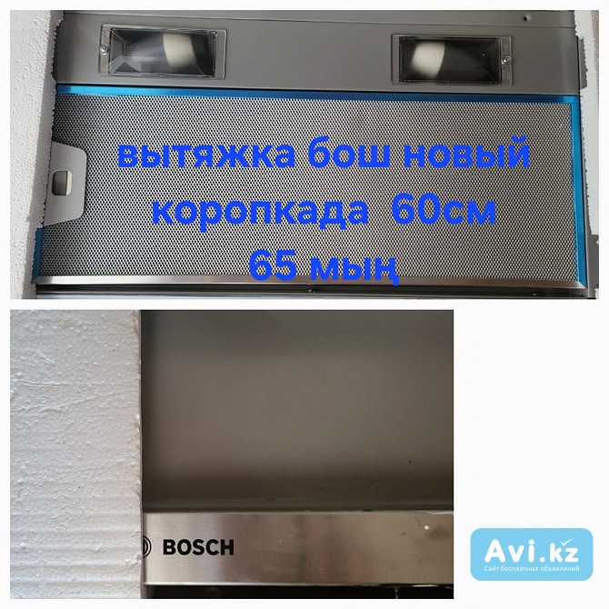 Продам коверь, вытежку Уральск - изображение 1