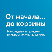 Готовый бизнес интернет-магазин люкс одежды в Ес, Сша дропшиппинг Алматы