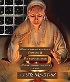 Магическая помощь профессионала Алматы