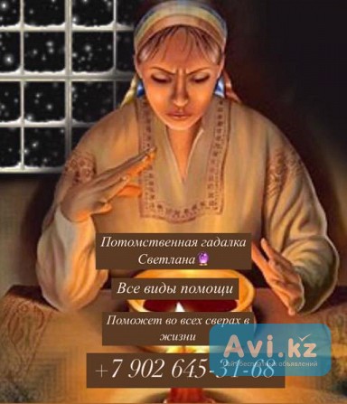 Сильнейший магистр всей Снг Благодаря практическому многолетнему опыту работы, Она входит в десятку Караганда - изображение 1
