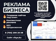 Контекстная реклама для Аренды экскаваторов и тракторов — vitya.kz Алматы
