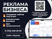 Реклама Google для Аренды экскаваторов и тракторов — vitya.kz Алматы